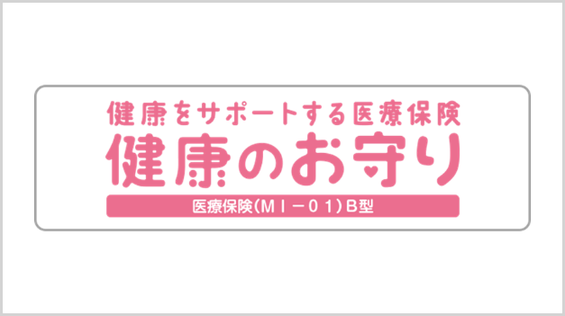 スマホ・PCで簡単お申し込み